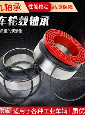 现货供应重汽卡车轮毂轴承高转速低噪音 F-570530.H195轮毂轴承