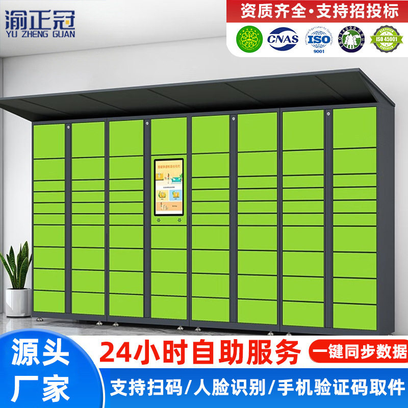 智能快递柜快递寄存柜收发柜菜鸟收件柜小区自提柜微信自取存储柜
