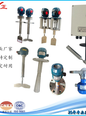 厂家直供 常温常压阻旋式料位计C182-4 阻旋物位开关 料位开关