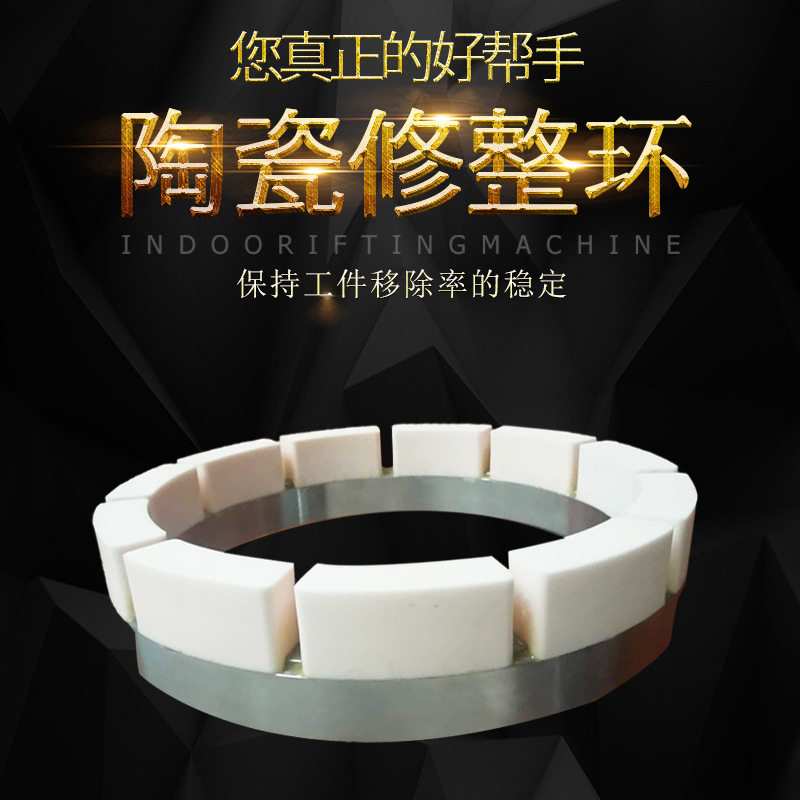 厂家直销耐力耐磨220*180氧化铝陶瓷耐磨修整环单面研磨机工作环
