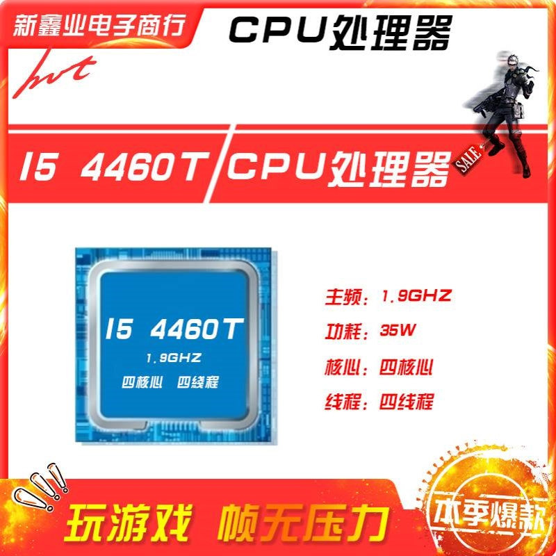新鑫业电子全新iI5 4460T 散片主频2.6G 四核心四线程 CPU 处理器