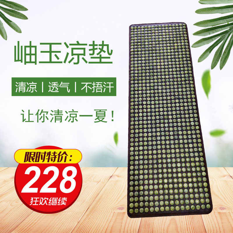 天然岫玉防暑透气凉爽居家美容院汗蒸房夏季坐垫沙发垫冰凉清凉