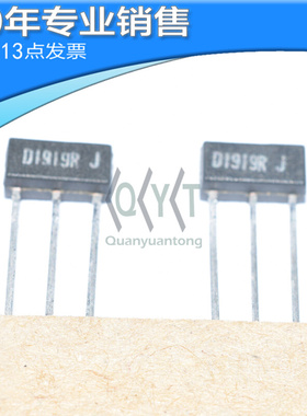 全新三极管2SD1919TL2R D1919-R D1919TL2R晶体管?三脚?直插