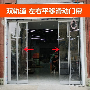 平移侧滑双轨可移动透明门帘磁性自吸软门帘磁吸空调挡商场专