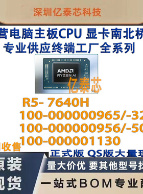 R5-7640H 100-000000965/-32 100-000000956/-50 100-000001130