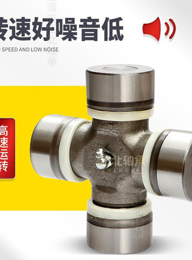 万向节十字轴承4301-3401485 2101-2202025-06 412-2201025十字轴