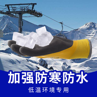多给力WG-338W防寒保暖防水杀鱼冷库搬运加绒乳胶防滑冻库手套