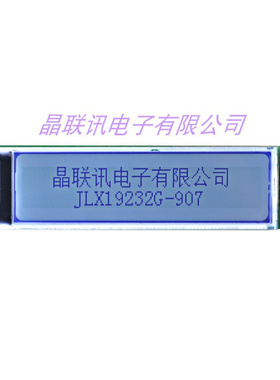19232G-907-PN,19232点阵液晶显示模块,窄边框液晶屏,SPI串口屏