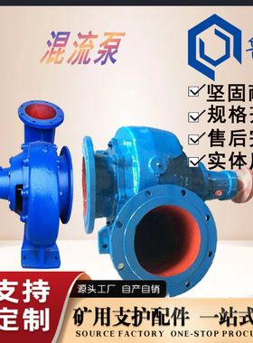 排水用混流泵 6-12-20寸HWF型农用灌溉 离心水泵