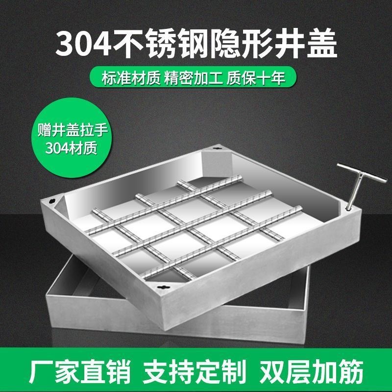 304不锈钢隐形井盖方形u下水道铺砖沙井盖正方形窨井阴井盖定制