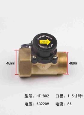 恒腾HT-800/801/802/2010 1寸1.2寸1.J5寸2寸水流开关控制器 HT-8