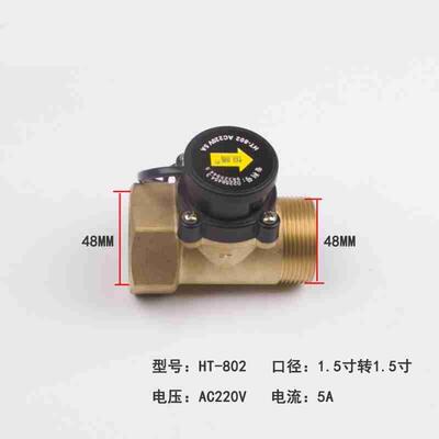 恒腾HT-800/801/802/2010 1寸1.2寸1.J5寸2寸水流开关控制器 HT-8