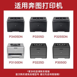 得印PD-300硒鼓适用奔图P3405DN硒鼓Pz3205DNP3255DNP3502DNP3100