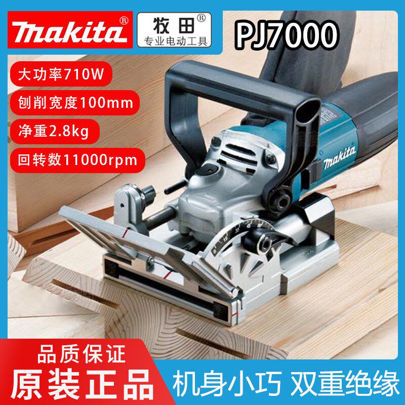 PJ7000木工接合机开槽开榫机饼干榫W卯机电动工具