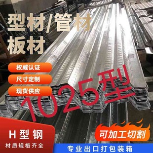 楼承板Z型钢 压型彩钢瓦 开口闭口楼承板打R孔压花阁楼楼承板