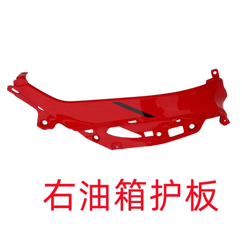 24款QJ700GS-L赛600RyS全车外壳护板前导流罩定风翼大灯转向灯底