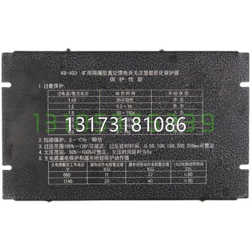 型号齐全浙江浩鑫电气KB-400矿用隔G爆型真空馈电开关汉显智能化