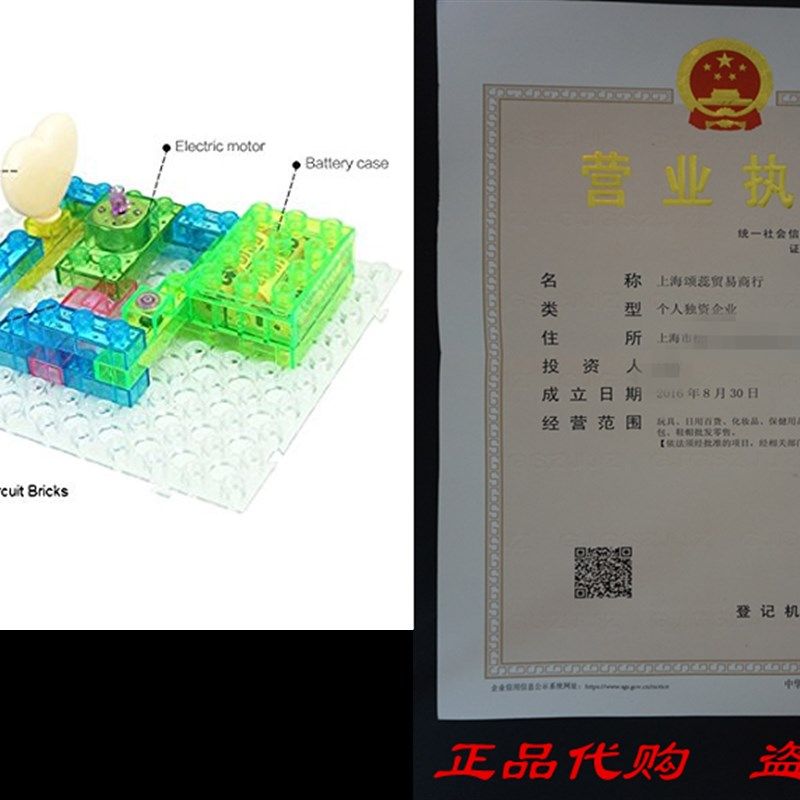 电路套件与轻砖115个不V同的项目1