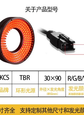 顺尚信cccd机器视觉工业led环形光源24v字符元件外观检测外径30-6