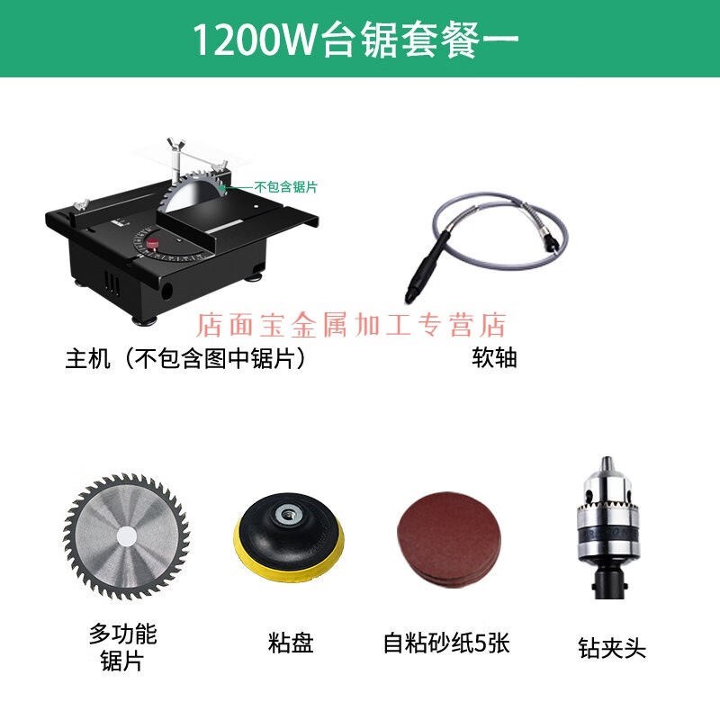 热销迷你切割f机1200W微型桌面迷你小台锯木工小型电锯台磨机模型