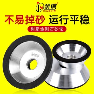 金信树脂碗形砂轮片万能磨刀机碗型合金100金刚石磨R盘125金钢150