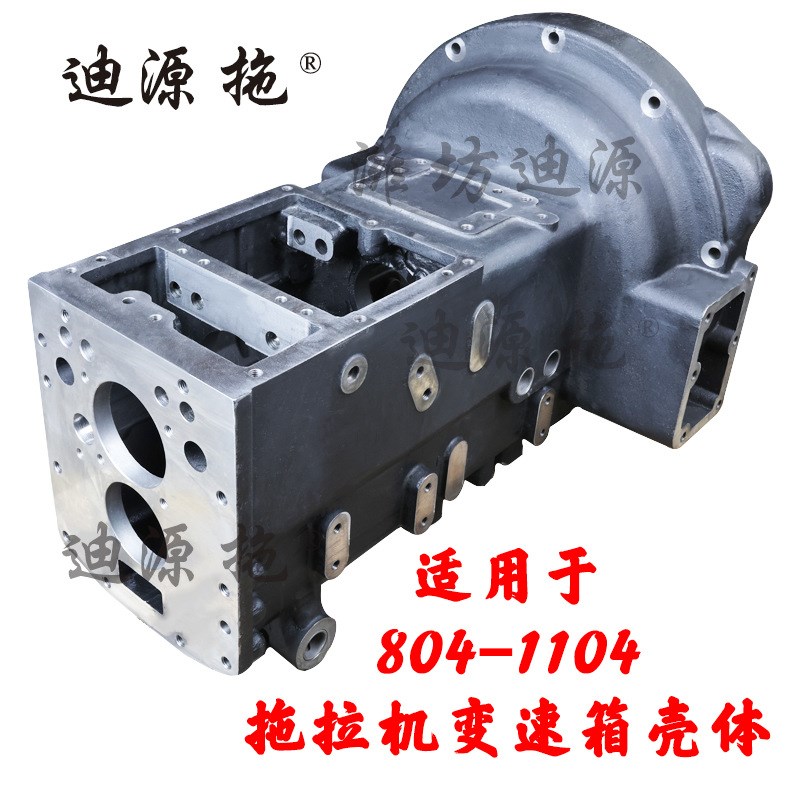 适用于雷F沃TB704/804/904拖拉机全车TB604.371-01变速箱壳体配件