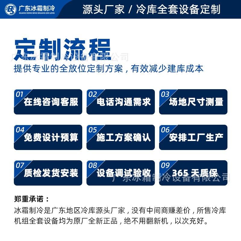 定制冷库一体机包安装食s品水果鲜花冷库保鲜冷藏库肉类冷冻速冻,清洗/食品/商业设备,冷却塔,淘宝优惠券,粉丝福利购,淘宝优惠卷