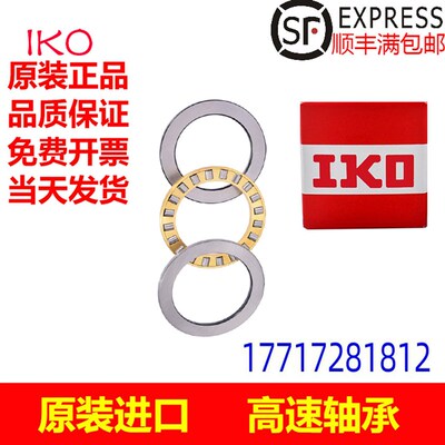 IKO平面轴承AZgK 10019015 11014511 11016017 11020015 12015511