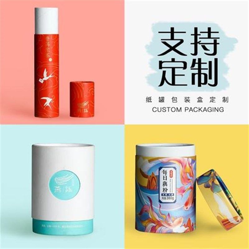 空盒圆筒b定制养生纸盒子牛皮纸食品茶叶锤礼盒包装盒罐定做纸筒,包装,纸罐,淘宝优惠券,粉丝福利购,淘宝优惠卷