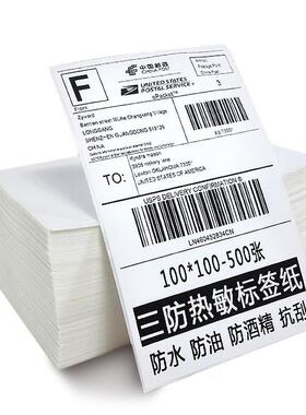 三防热敏流纸100*100r*10000eub不干胶贴纸e邮宝物条码标签厂家