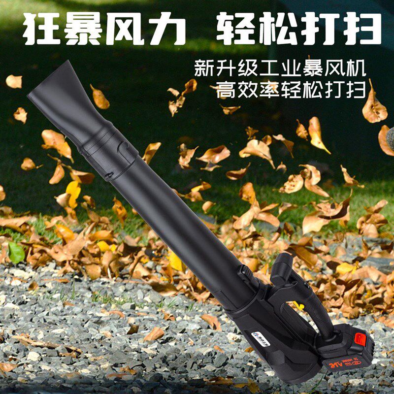 暴风枪吹风d机电动鼓风机大功率吹叶机吹雪机除尘风机锂电暴风机