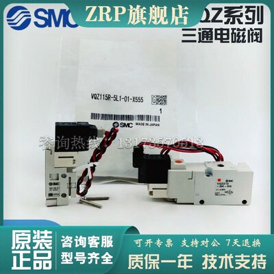 SMC三通电磁阀 VQZ115R-5L1-01-X555 VQZ115-5L/-TG1-M5-PR-C4