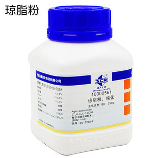 国药SCRC 琼脂粉250g琼胶k9002 包邮 纯化生化试剂BR沪试