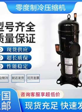 适用GTC5150ND78A/ GTC5150NH4E0K/GTC5150NH48L变频空调压缩机