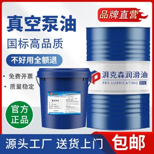 真空泵油100号真空包装机械食品包装机油J旋片式真空泵专用油150