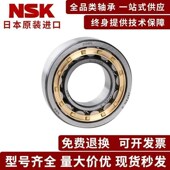 311 315 312 NSK圆柱滚子轴g承NJ310 313 314 316EW