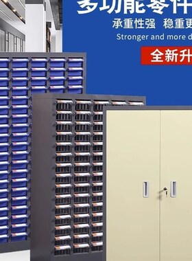零件柜抽屉式75/48/30抽z铁皮柜螺丝物品柜小件样品物料工具柜