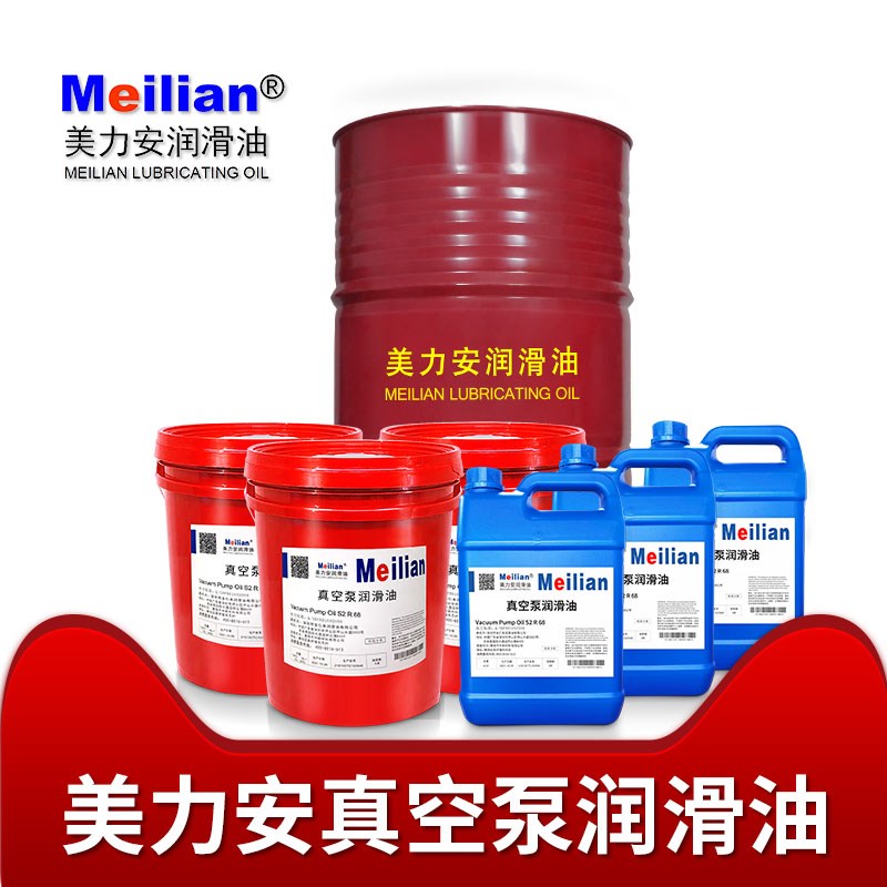美力安真空泵油VACUUM PqUMPOILS2 R 32 46 68 100号真空泵汽缸油