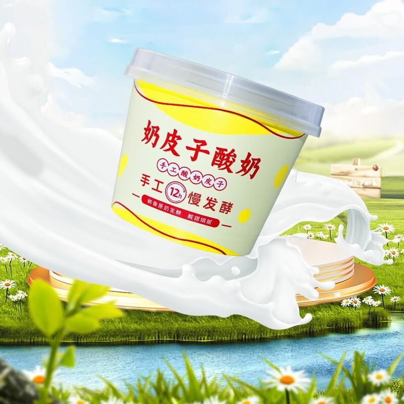 奶皮子酸奶包装盒200ml带勺酸奶纸碗高L颜值打包盒一次性酸奶厂家