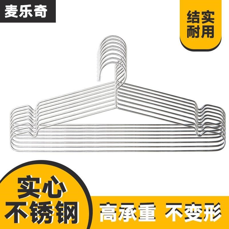 实心加粗4MMk304不锈钢型号衣架 晾晒衣服挂 不生锈,收纳整理,金属衣架,淘宝优惠券,粉丝福利购,淘宝优惠卷