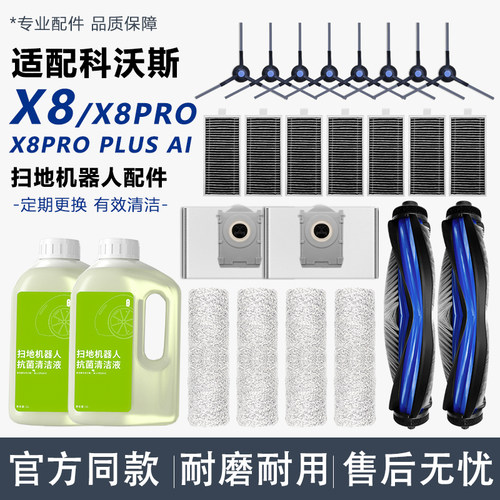适配科沃斯X8ProPlus滚刷尘袋