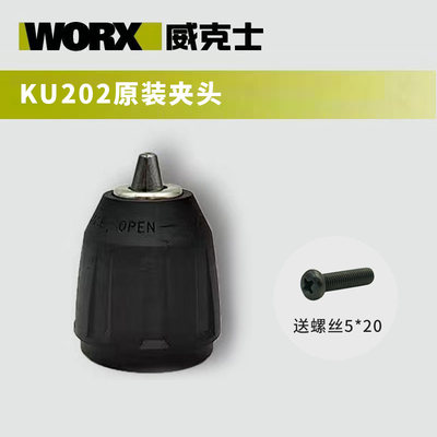 威克士原装夹头WU130/131X原厂电钻钻夹头锂电钻钻夹头棘轮夹头