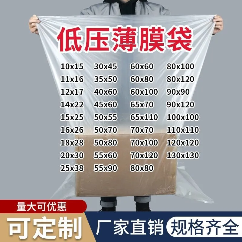低压平口袋pe袋超大号一次性白色内膜袋防尘潮食品级塑料薄膜包装