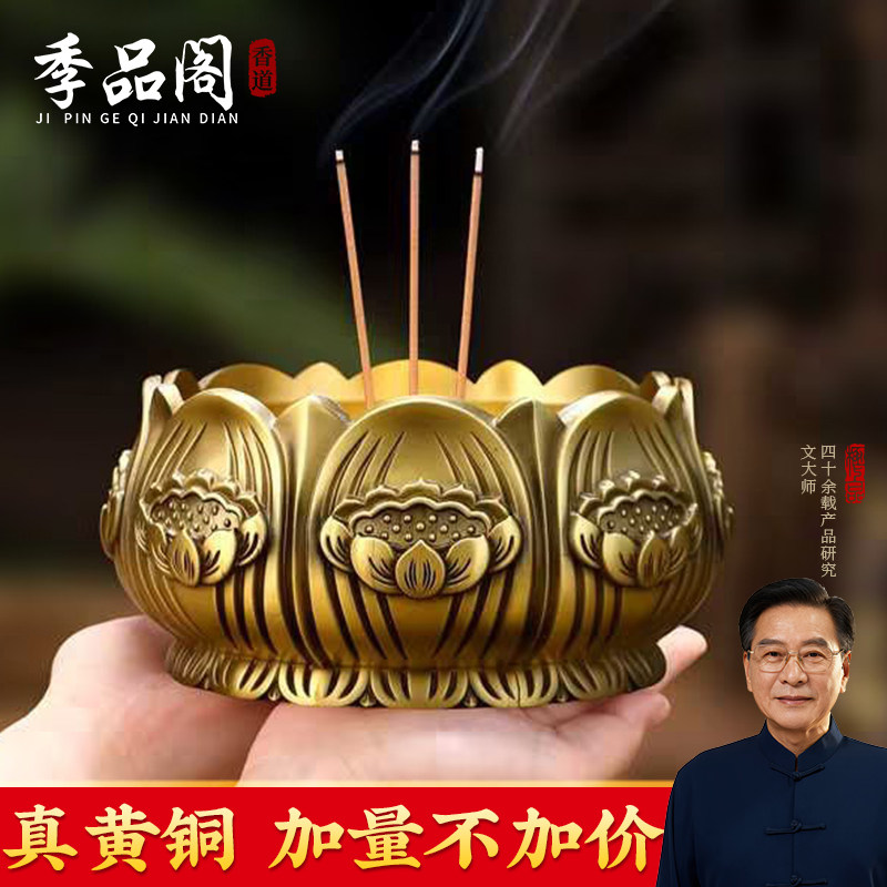 铜香炉供奉套装莲花平底香炉家用蜡烛台圣水杯财神爷果盘佛具用品