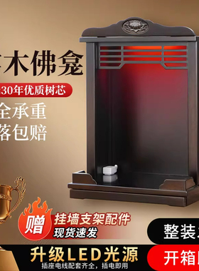 实木佛龛吊柜家用财神爷壁挂佛柜室内观音供桌神龛供奉祖先供座台