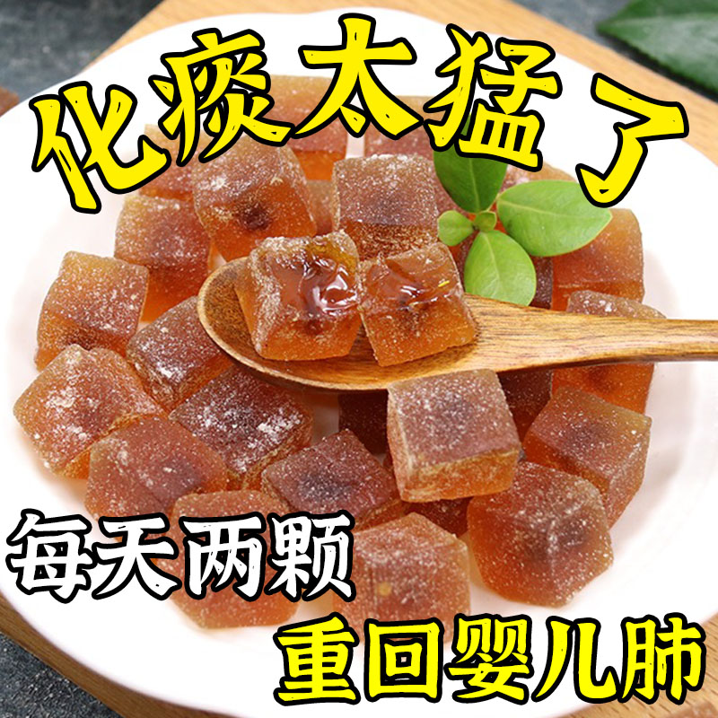 【拍3发10】枇杷秋梨膏软糖罗汉果胖大海护嗓金银花雪梨甘草下火