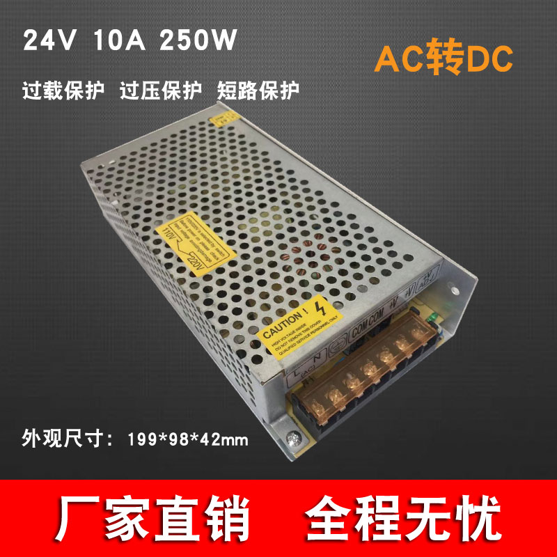 220伏转24V250W12V40A开关电源20A24V10A监控LQED灯500w直流变压