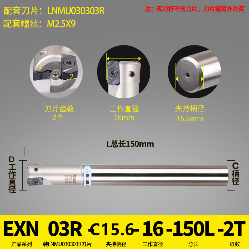 数控刀杆EXN0h3R铣刀杆双面刀片LNMU0303刀片开粗加工快进给铣刀