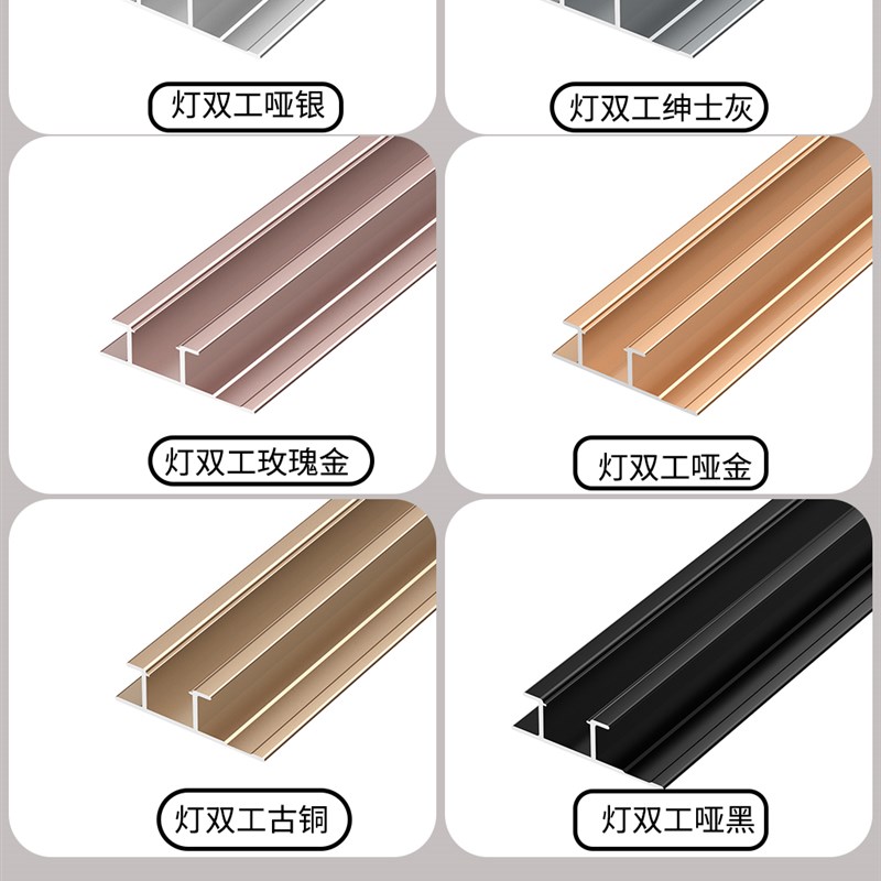 5mm8厘铝合金装饰线条护墙板收口工字条金属型包边线木饰面收边条