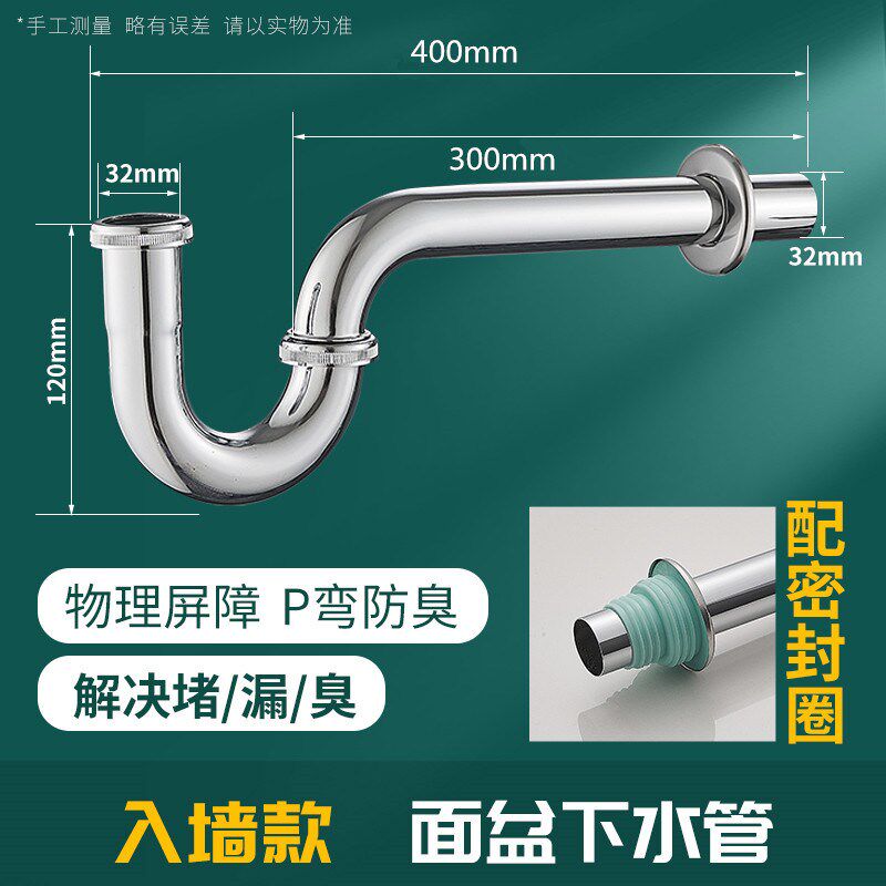 下水器S弯防臭面盆U型不锈钢盆存洗脸带波纹下水管水弯全铜地排式